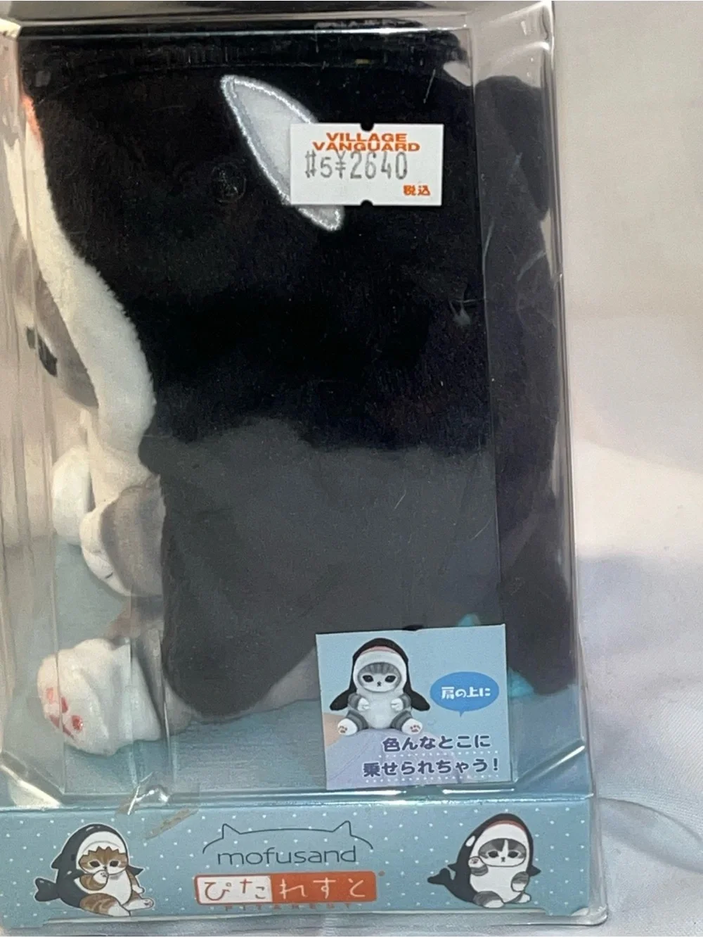 Mofusandcats plush cat
